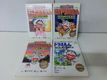 映画原作ドラえもん 完全総集編 4冊セット_画像1