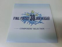 FINAL FANTASY 30th Anniversary COMPOSER’S SELECTION 紙ジャケ_画像1