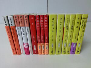  Miyabe Miyuki library 15 pcs. set 