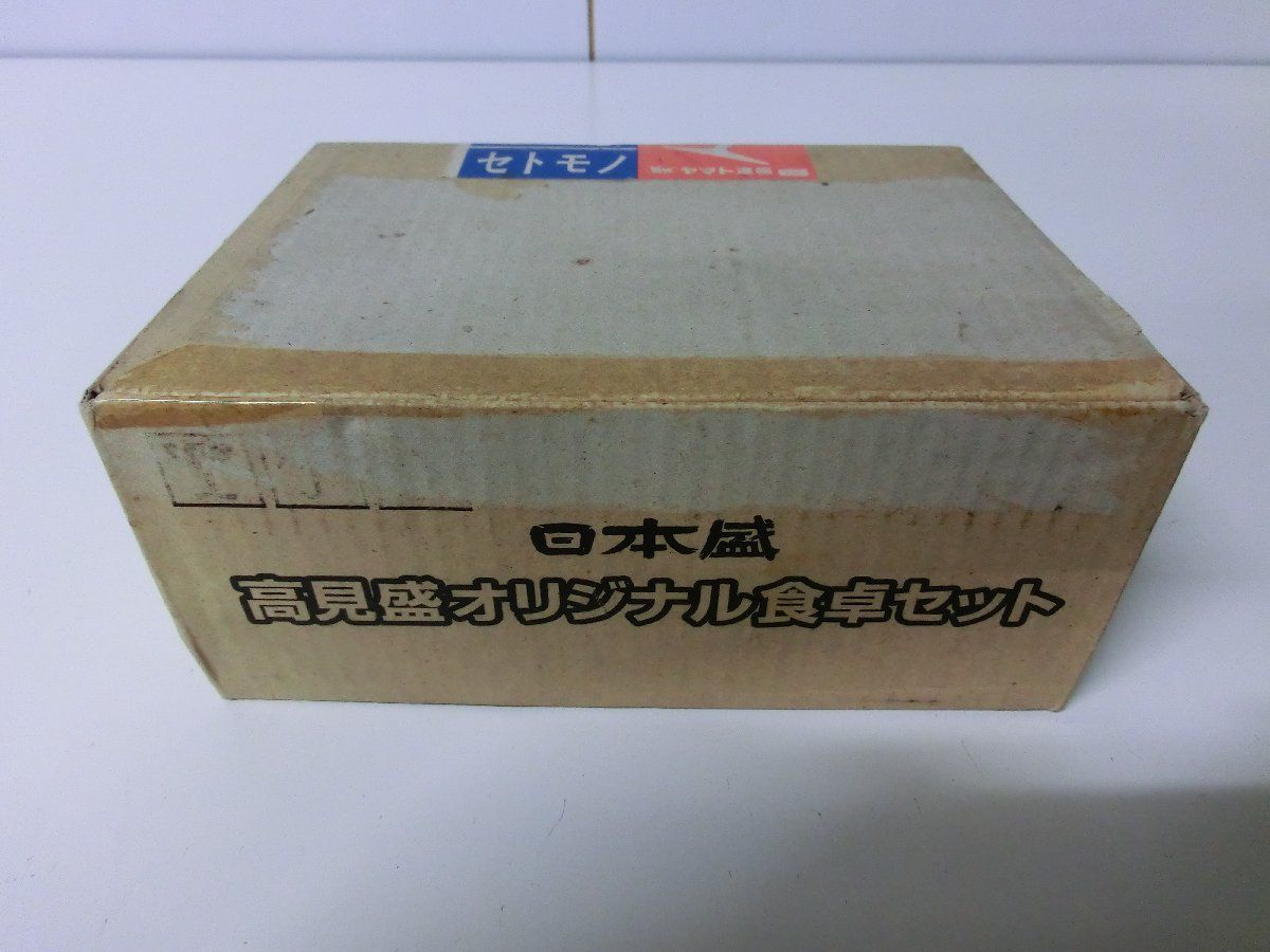2023年最新】Yahoo!オークション -高見盛の中古品・新品・未使用品一覧