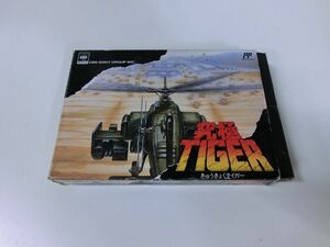 究極TIGER ファミコン ※箱・説明書付き