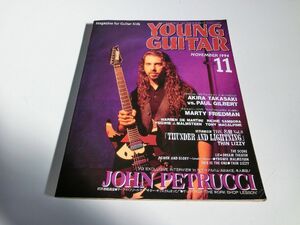 YOUNG GUITAR ヤングギター 1994年11月号 JOHN PETRUCCI ジョン・ペトルーシ