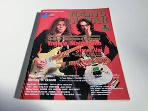 YOUNG GUITAR 2000年1月号 イングヴェイ・マルムスティーン スティーブ・ヴァイ ※CD欠品