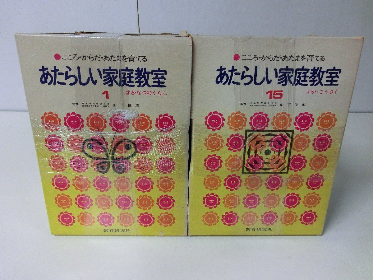 2025年最新】Yahoo!オークション -#家庭教室の中古品・新品・未 2025年最新】Yahoo!オークション -#家庭教室の中古品・新品・未