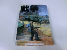 気分はもう 矢作俊彦 大友克洋 2004年55刷_画像2