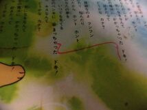 花の子ルンルン(2)　絵本のみ　ソノシート欠品　朝日ソノラマ　1Pに若干の書き込み_画像4