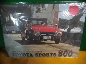 トヨタ　復刻カタログ　トヨタスポーツ800