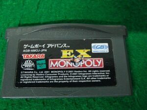 GBA EX MONOPOLY モノポリー※ソフトのみ