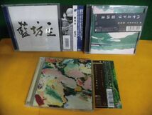 CD 藍坊主 帯付　3枚セット　フォレストーン DVD付 /ハナミドリ /ファースト_画像1