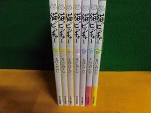 猫ピッチャー　1-7巻セット　そにしけんじ