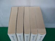 近きより 全5巻セット 正木ひろし 教養文庫 1991年初版第1刷発行_画像2