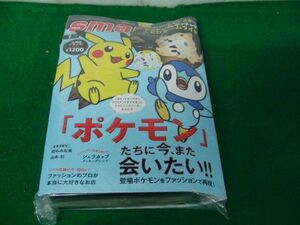 smart スマート 2022年 1月号 ポケットモンスター ピカチュウ＆ポッチャマ LEDルームライト付き