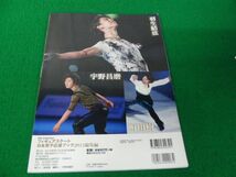 フィギュアスケート日本男子応援ブック 2015総集編※裏表紙に少し角剥がれあり_画像3