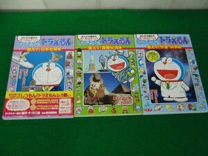 shi...! Doraemon explain! Japan society compilation / international society compilation / cosmos * science compilation * cosmos * science compilation cover . crack equipped 