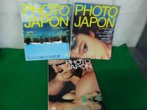 PHOTO JAPON No.13、14、15、16、17、19、22、23、35_画像6