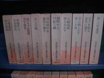 源氏鶏太自選作品集　全20巻セット　月報付　講談社_画像2