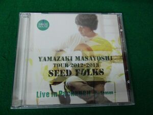 CD YAMAZAKI MASAYOSHI? Live in Package TOUR 2012-2013 ’’SEED FOLKS’’