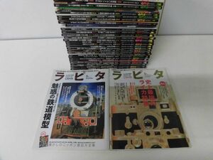 大人の少年誌　ラピタ No.49〜87の10冊なしの29冊セット　2000年〜2003年　付録類なし