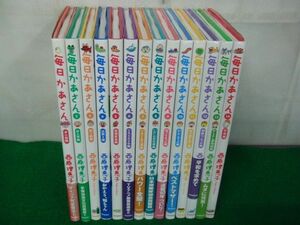 毎日かあさん 全14巻セット 西原理恵子