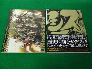 ヒプノシスマイク -division Rap Battle-Official Guide Book 初回限定版