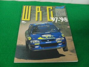 GPX別冊 WRC ’97-’98 山海堂