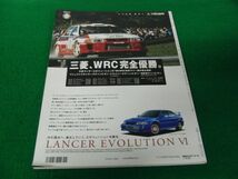 ＲALLY-Ｘ特別編集 WRC ’98-’99 山海堂_画像4