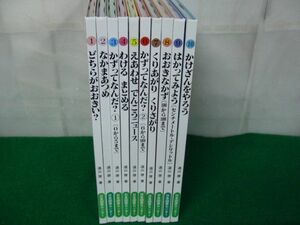 さんすうだいすき 全10巻セット 日本図書センター 2012年初版第1刷発行