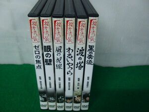 DVD 松本清張シリーズ 6本セット