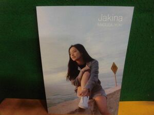 桝田幸希　写真集　Jakina