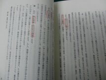 警察官の刑事手続 金子仁洋 著 令文社 昭和54年第9版発行※小口に押印、中身に書き込み多数あり_画像9