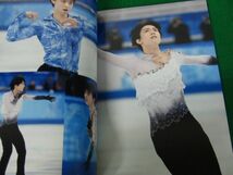 フィギュアスケート ソチ・オリンピック総特集 表紙 羽生結弦_画像4