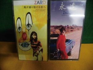 8cmシングルCD　ZARD　2枚セット　風が通り抜ける街へ/ 永遠