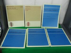 クラシック楽譜8冊セット