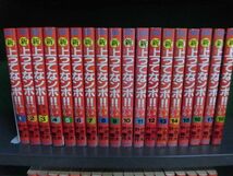 新・上ってなンボ！太一よ泣くな 全36巻セット　叶精作/小池一夫_画像2