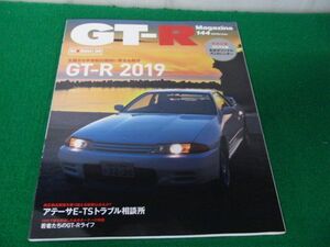 GT-R Magazine 2019/144 GT-R 2019/アテーサE-TSトラブル相談所※特別付録オリジナルカレンダー欠品