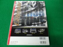 GT-R maniacs GT-Rマニアックス from BNR32 to R35　挑発R。_画像4