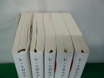 レ・ミゼラブル 新潮文庫全5巻セット ユゴー　佐藤 朔※1巻カバー表紙に書き込みあり_画像2