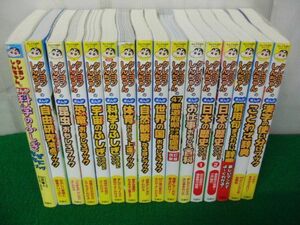 クレヨンしんちゃんのなんでも百科シリーズ 16冊セット 双葉社