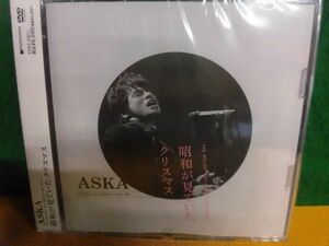 DVD 未開封　飛鳥　ASKA The melody you… 昭和が見ていたクリスマス 2009