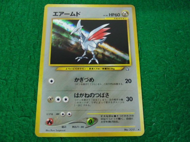 Yahoo!オークション -「no.227」(ポケモンカードゲーム Yahoo!オークション -「no.227」(ポケモンカードゲーム