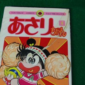 あさりちゃん 1〜36巻＋87巻 室山まゆみ 32巻ページ外れあり※状態悪い、カバーに傷み、破れありの画像5