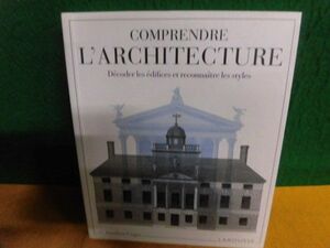 洋書(フランス語)　Comprendre L’architecture 建築　ペーパーバック