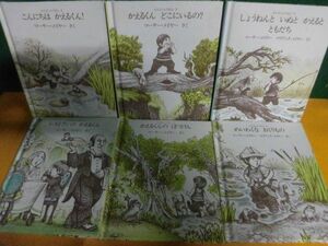 かえるくんのほん　1-6の6冊セット　マーサー・メイヤー　ほるぷ出版　文庫サイズ