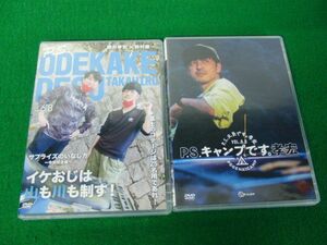 DVD P.S.おでかけです。孝宏※ブロマイド欠品/P.S.キャンプです。孝宏※ブロマイド欠品