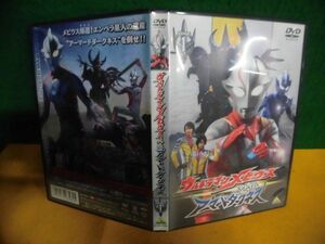 DVD ウルトラマンメビウス外伝 アーマードダークネス STAGE1