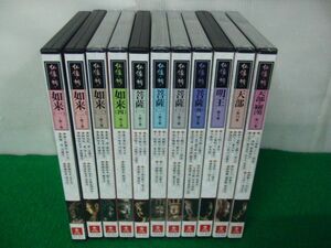 DVD 仏像の祈り全11巻セット 1、2、5、9巻以外未開封