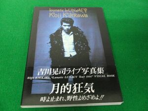  Kikkawa Koji Live photoalbum Lunatic LUNACY month . madness 1991 year issue the first version 