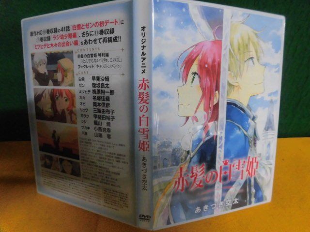 2023年最新】Yahoo!オークション -赤髪の白雪姫の中古品・新品・未使用