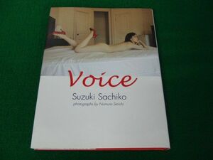 鈴木早智子写真集 VOICE 2005年初版