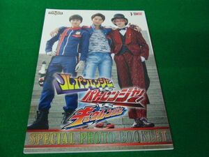  super Squadron V CINEXT Lupin Ranger VSpato Ranger VSkyuu Ranger SPECIAL PHOTO BOOKLET